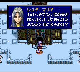 Seiya Monogatari: Anearth Fantasy Stories